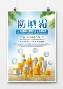 夏季廣告設(shè)計模板大全 熊貓辦公精品推薦與代理代辦服務(wù)