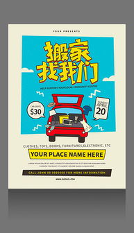 PSD貨運公司廣告設計模板——高效、專業、即用